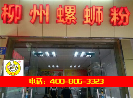 培训螺蛳粉 培训螺蛳粉